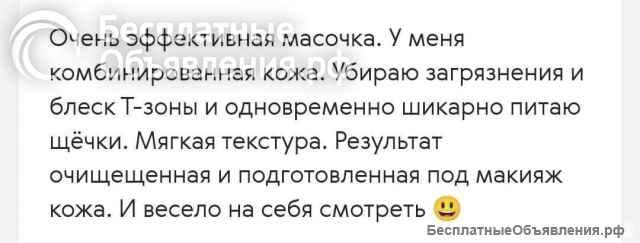 Маска для лица с активированным углем и красной глиной