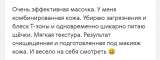 Маска для лица с активированным углем и красной глиной