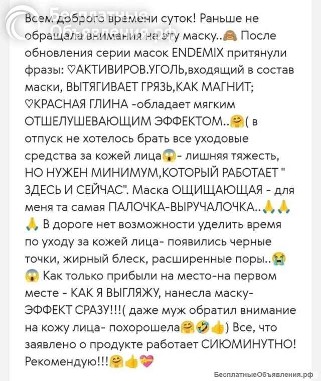 Маска для лица с активированным углем и красной глиной