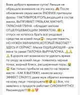 Маска для лица с активированным углем и красной глиной