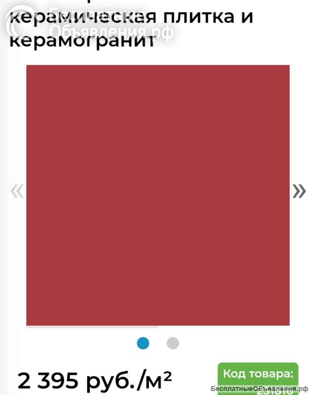 Плитка, керамо-гранит