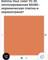 Плитка, керамо-гранит