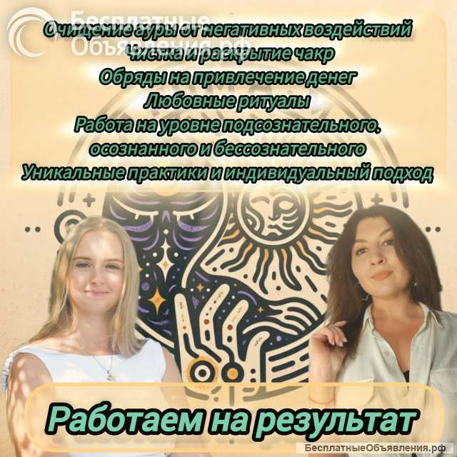 Эзотерическое прогружение