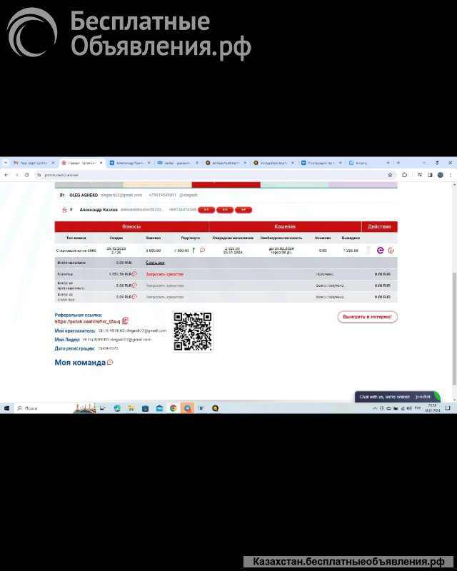 Пассивный заработок