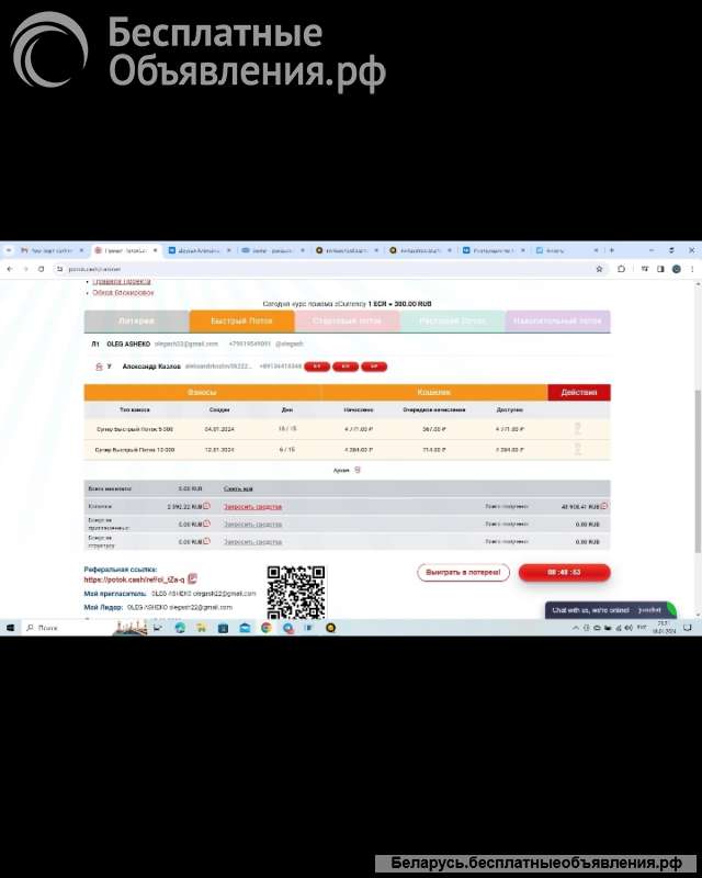 Заработок в интернете