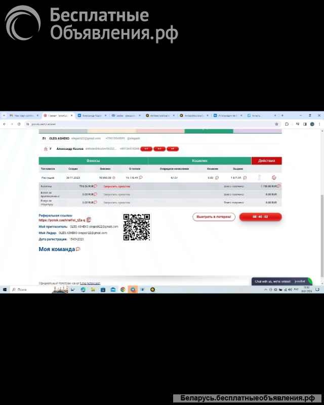 Заработок в интернете