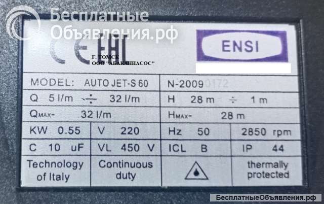 Насосная станция ENSI AUTO JET-S 60A чуг