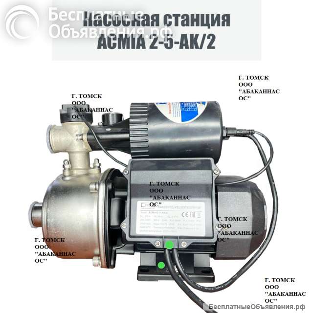 Насосная станция ENSI ACMIA 2-5-AK-2