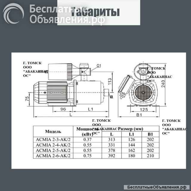Насосная станция ENSI ACMIA 2-5-AK-2