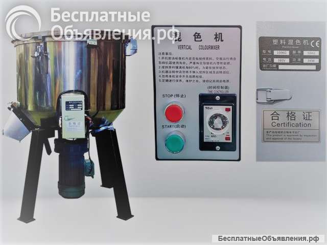 Смеситель вертикальный VKG-100 новый