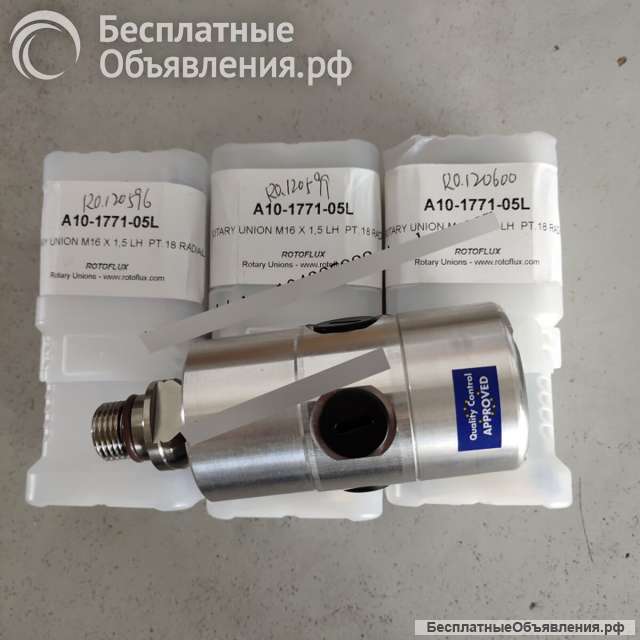 Ротационное соединение A10-1701-05L M16 x 1,5