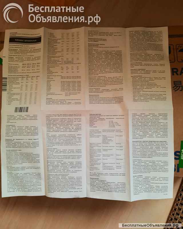 Кабивен центральный 2053мл 4 шт. эмульсия для инфузий