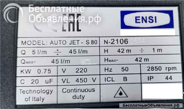 Насосная станция ENSI AUTO JET-S 80 чуг