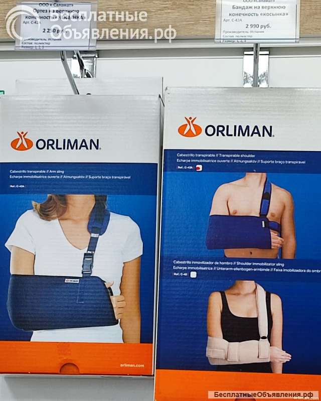 Повязка ORLIMAN