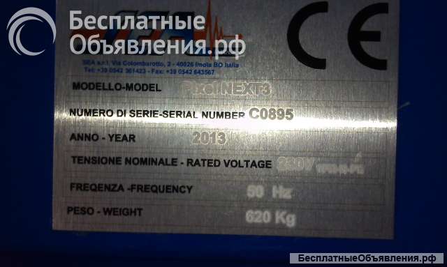 Фотосепаратор итальянский Pixel Next3