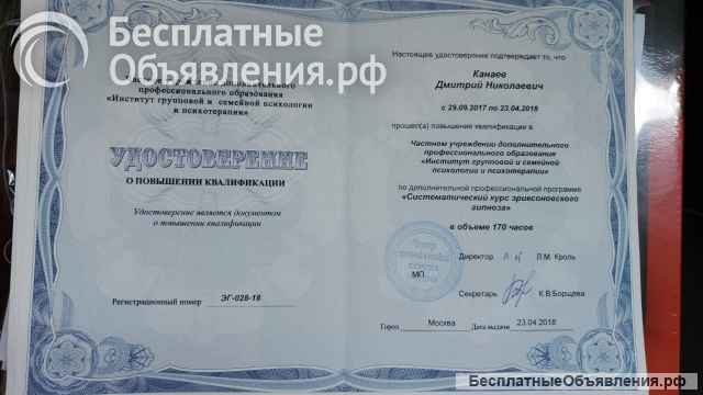 Психолог-консультант