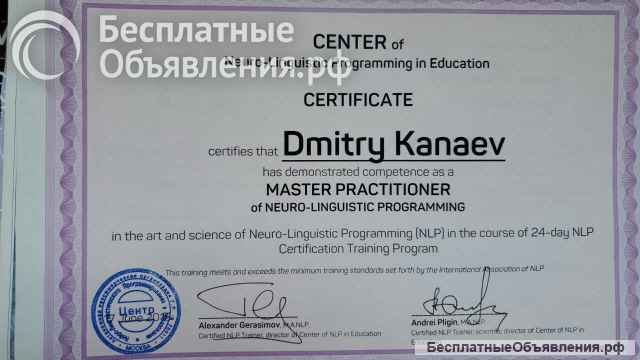 Психолог-консультант