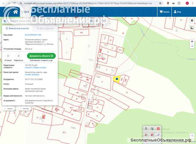 Землю под строительство жилья