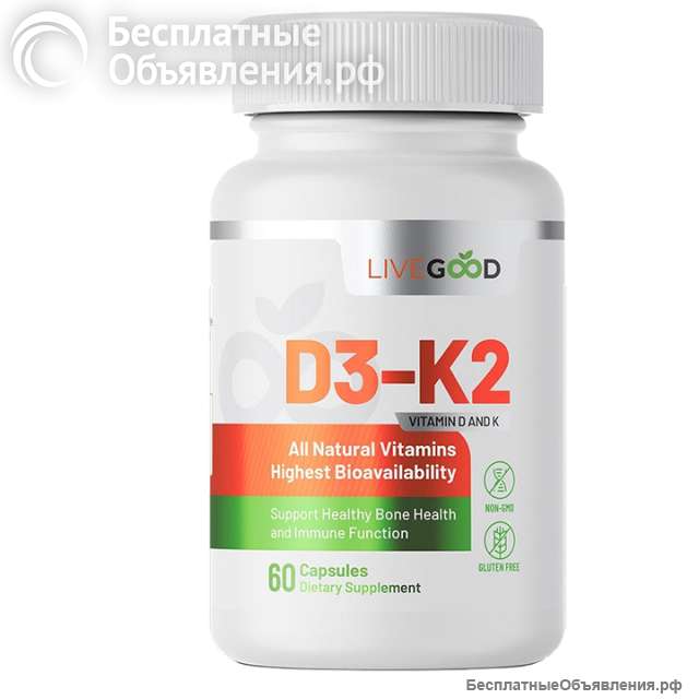 Витамины D3-K2 2000 самый ценни товар длия нашего здаровия