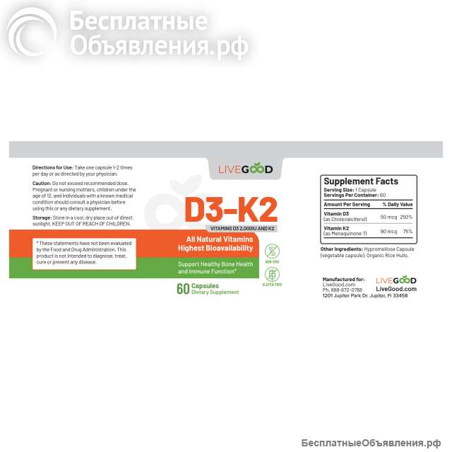 Витамины D3-K2 2000 самый ценни товар длия нашего здаровия