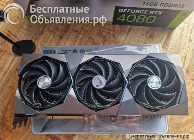 RTX 4080 Suprim X