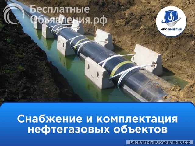 Предоставляем услуги компании "Энергия"