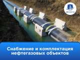 Предоставляем услуги компании "Энергия"