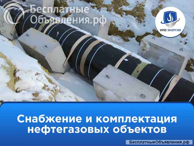 Предоставляем услуги компании "Энергия"