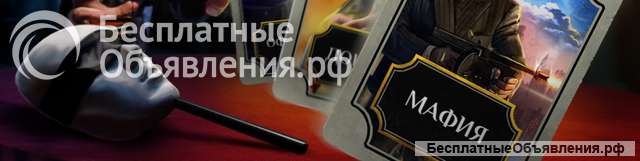 Играем в Мафию МафКлуб «Логово» г. Уфа