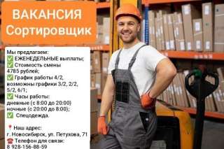 Сортировщик на склад