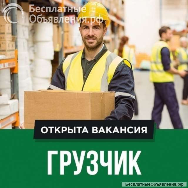 Грузчики