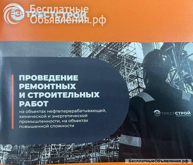Монтажник-высотник