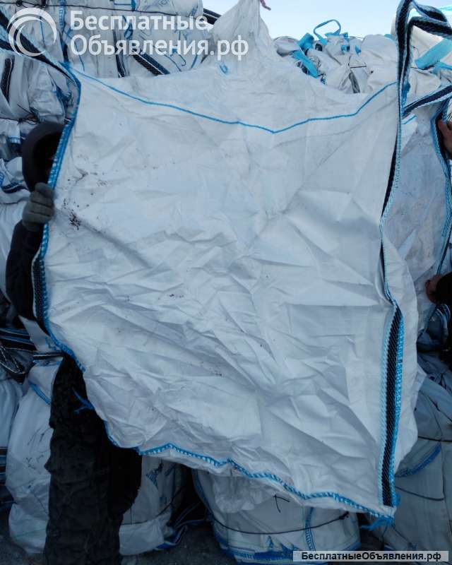 Биг-беги б/у 4-х стропные 95*120