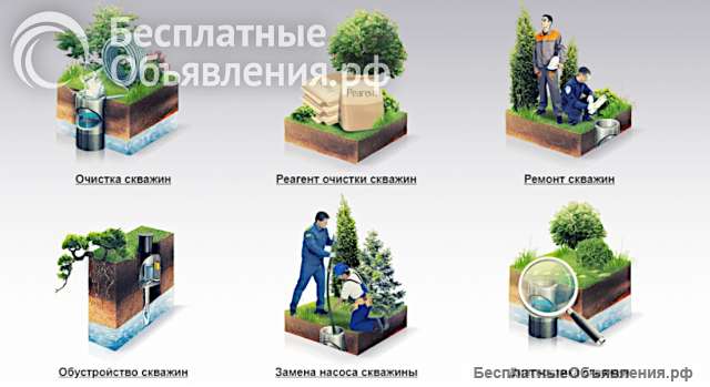 Качественный ремонт скважины