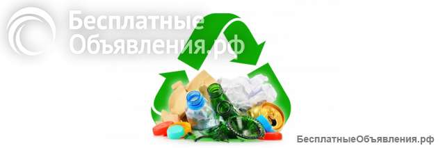 Пункты приёма вторсырья RECYCLABLES