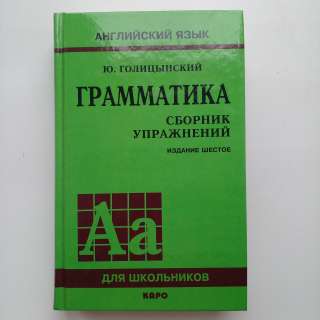 Сборник упражнений по английскому языку