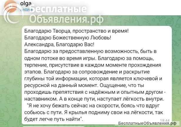 Трансформационная игра Лила