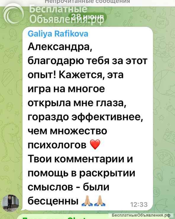 Трансформационная игра Лила