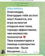 Трансформационная игра Лила