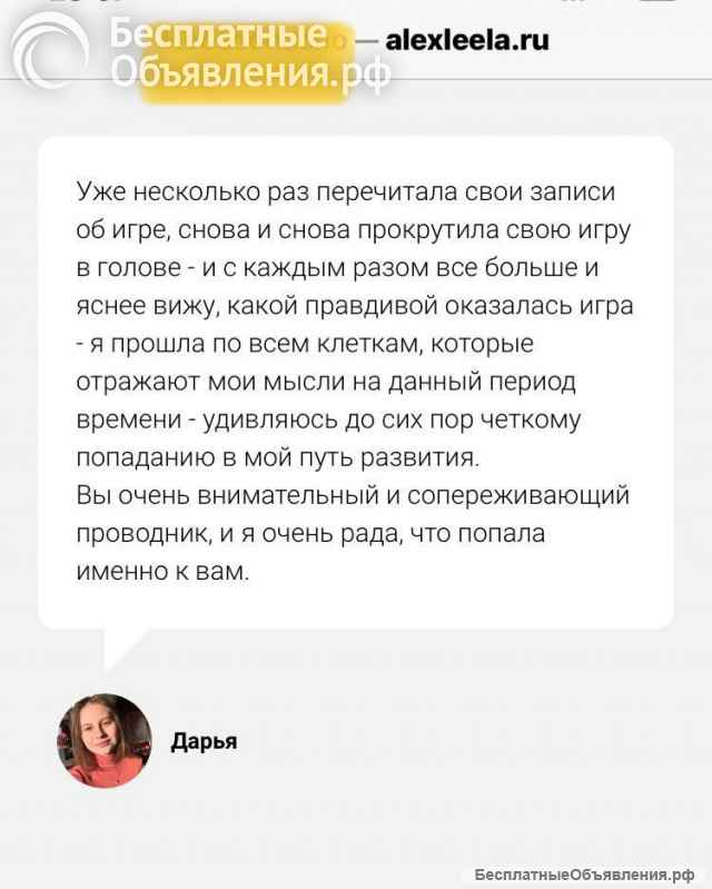 Трансформационная игра Лила