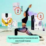 Verum Osteo (Верум Остео) - крепкие кости и здоровые зубы