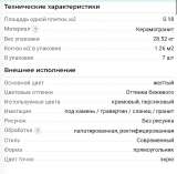 Плитка Liberty gold lap/rett, 30х60, Италия производитель Cir Serenissima