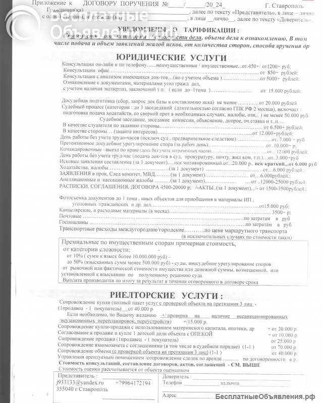 Юрист врачебные мед преступления халатность отказ в выдаче направления на лечен_т. 8-996-417-21-94