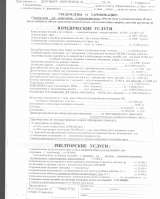 Юрист врачебные мед преступления халатность отказ в выдаче направления на лечен_т. 8-996-417-21-94