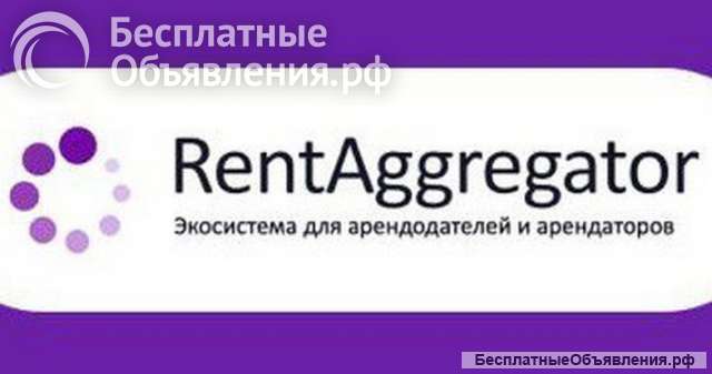 Экосистема для арендодателей и арендаторов - RentAggregator
