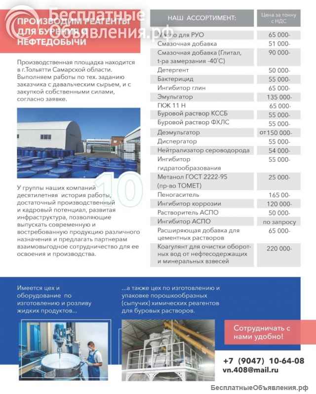 Деэмульгатор