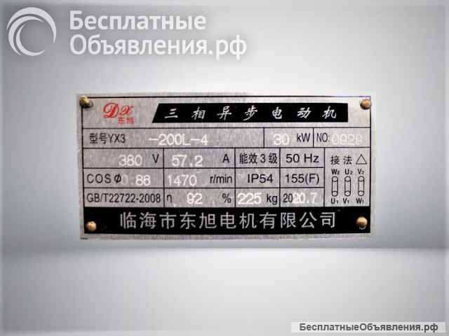 Дробилка для пластика XFS - 800