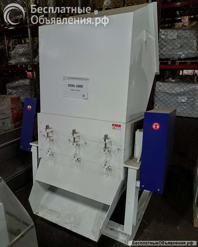 Дробилка для плёнки DSNL - 1000