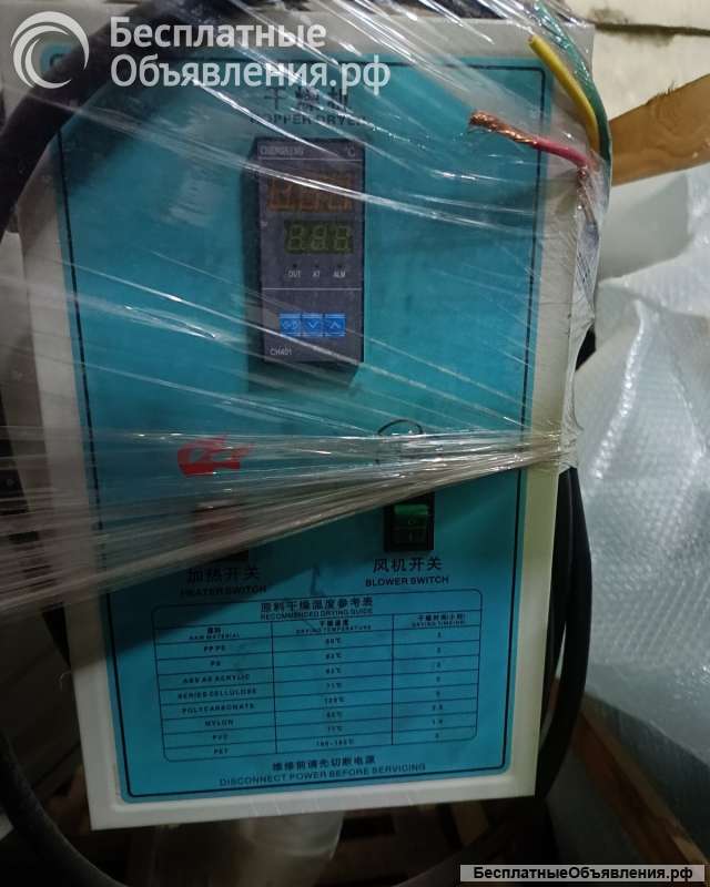 Бункер сушилка FH - 300