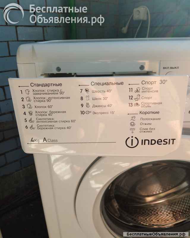 Стиральная машина индезит узкая